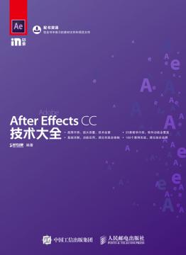 After Effects CC技术大全